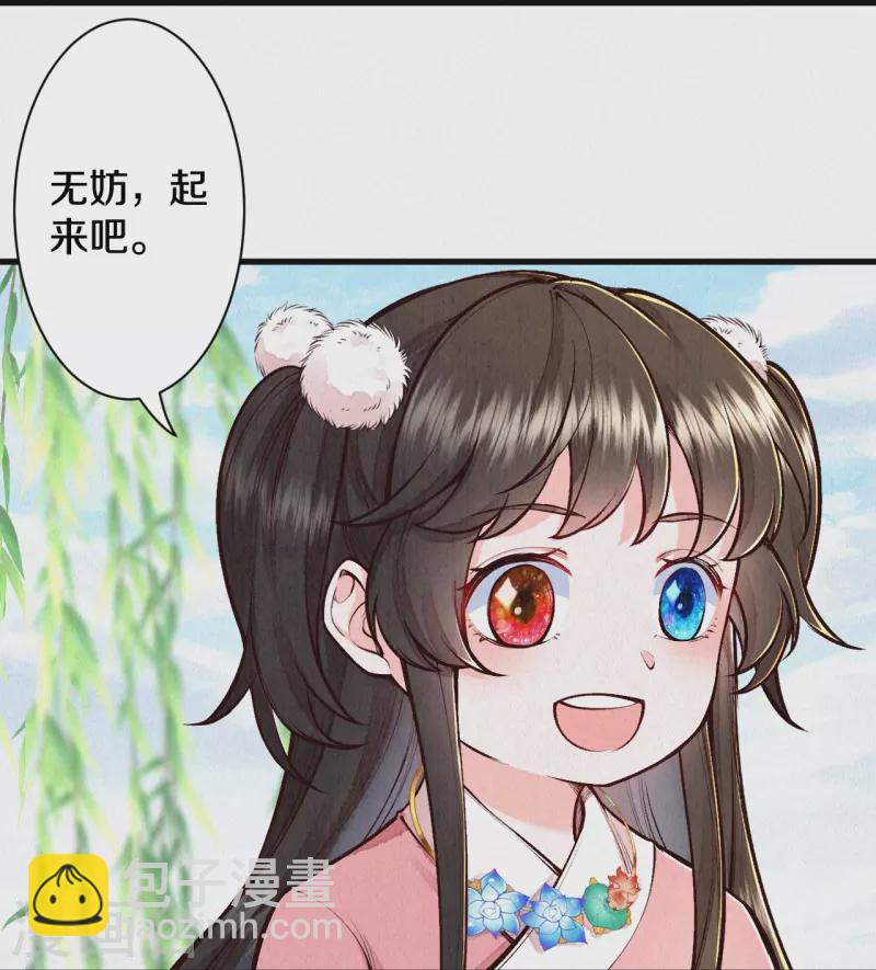 《皇家媳妇的生存手册》第117话 你竟然叫这个？！ 第12页