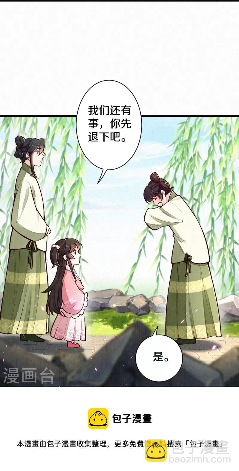 《皇家媳妇的生存手册》第117话 你竟然叫这个？！ 第13页