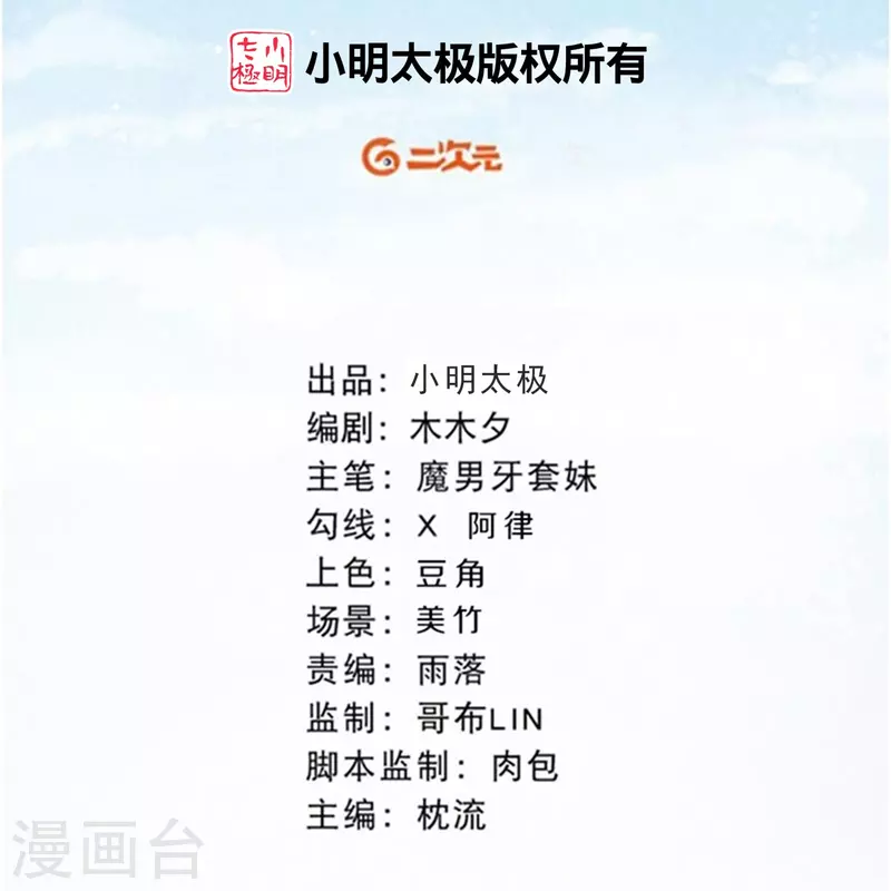 《皇家媳妇的生存手册》第117话 你竟然叫这个？！ 第2页