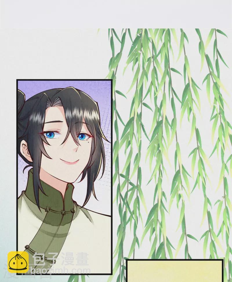 《皇家媳妇的生存手册》第117话 你竟然叫这个？！ 第3页