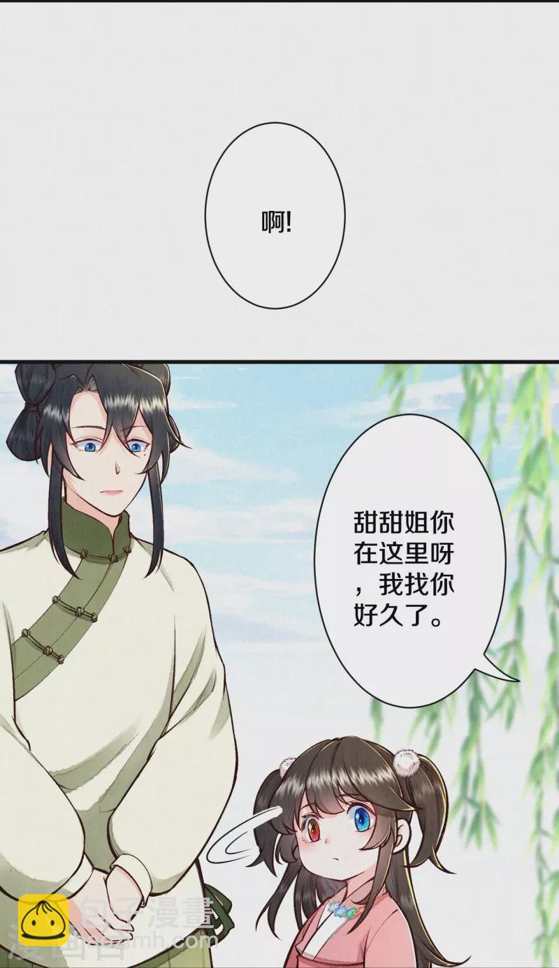 《皇家媳妇的生存手册》第117话 你竟然叫这个？！ 第6页