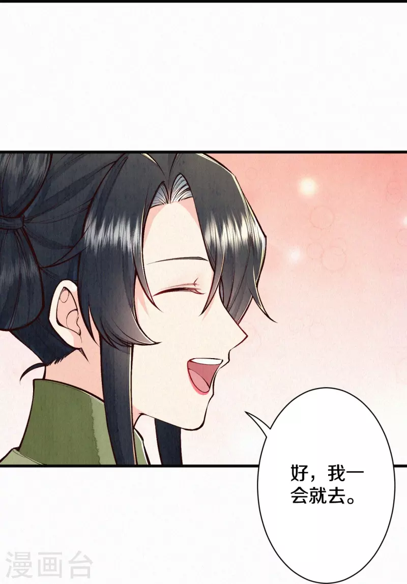 《皇家媳妇的生存手册》第117话 你竟然叫这个？！ 第8页