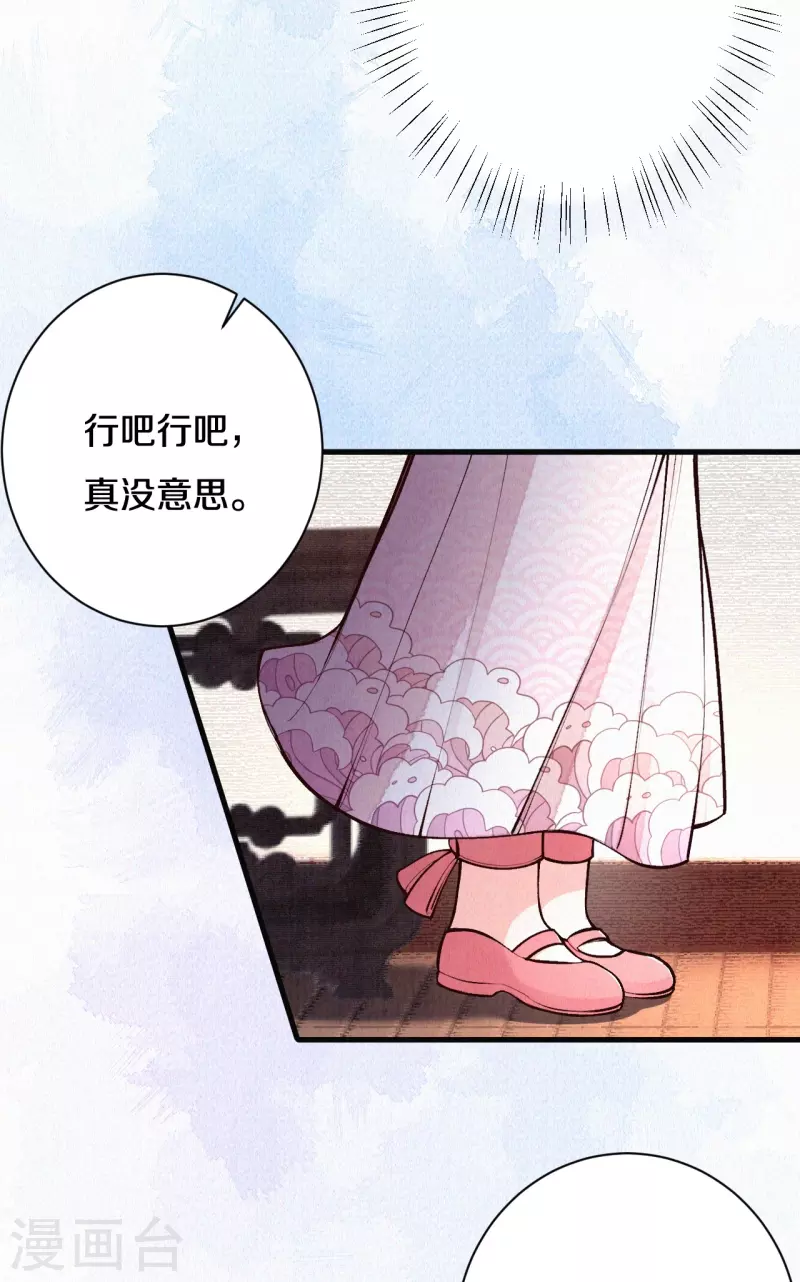 《皇家媳妇的生存手册》第116话 配合我哦 第12页