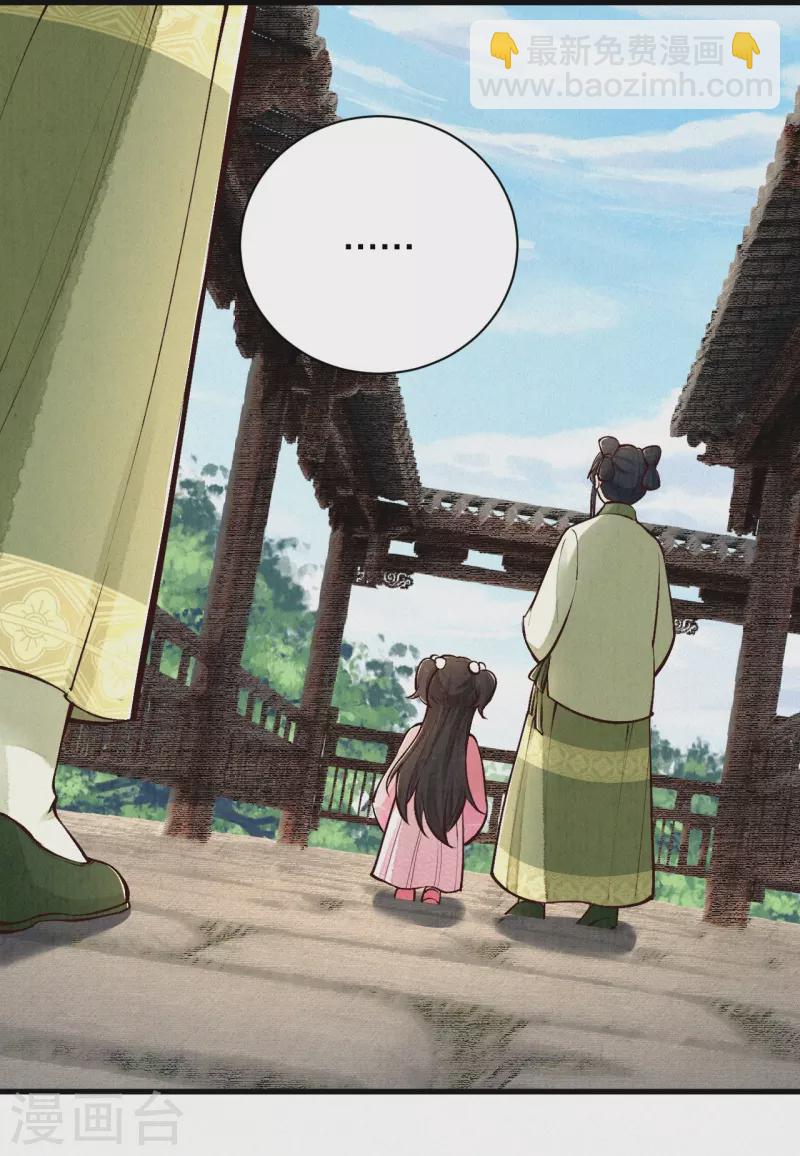 《皇家媳妇的生存手册》第116话 配合我哦 第15页