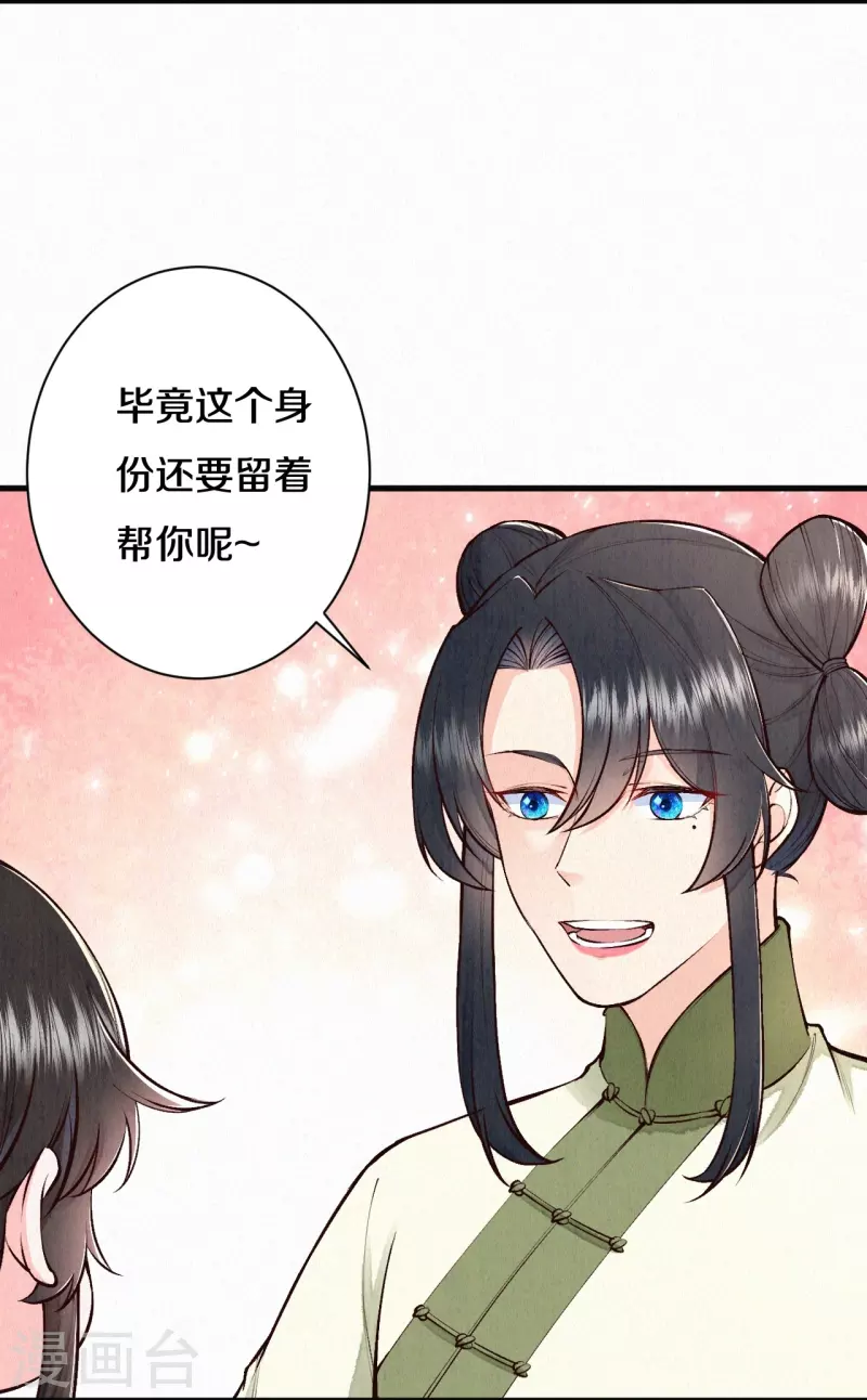 《皇家媳妇的生存手册》第116话 配合我哦 第4页