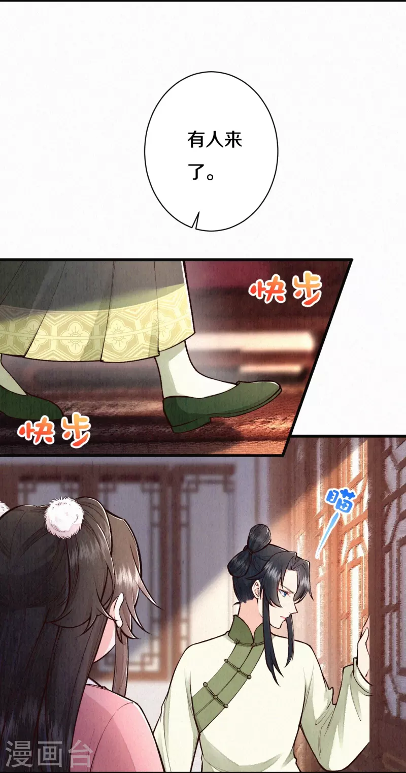 《皇家媳妇的生存手册》第116话 配合我哦 第7页