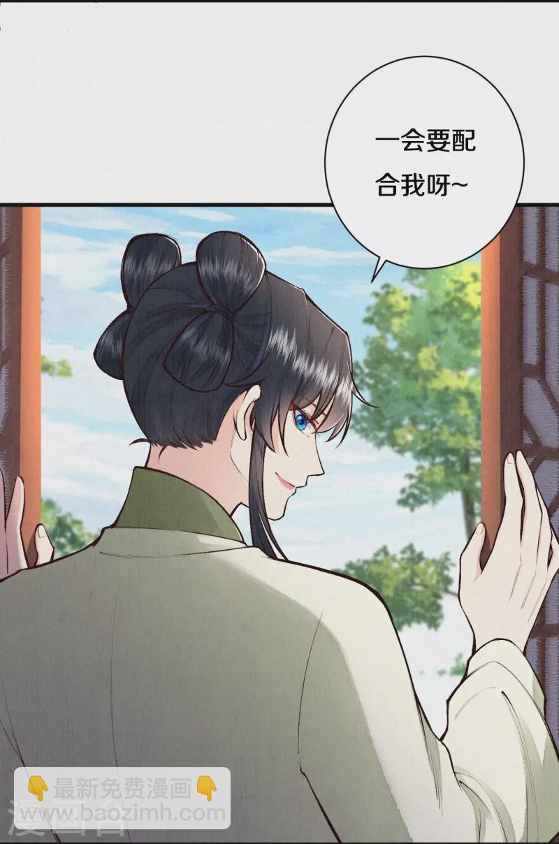 《皇家媳妇的生存手册》第116话 配合我哦 第8页