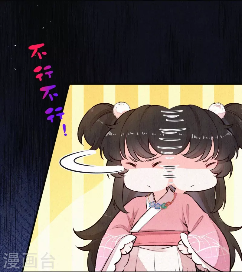 《皇家媳妇的生存手册》第113话 要好好“招待”她 第3页