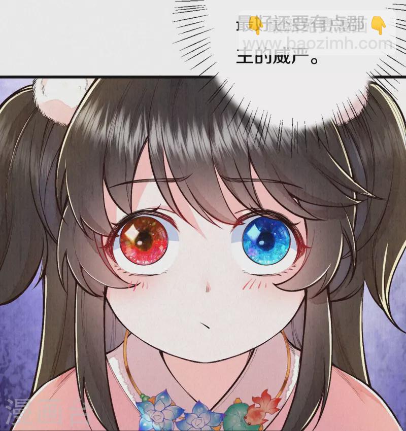 《皇家媳妇的生存手册》第113话 要好好“招待”她 第5页