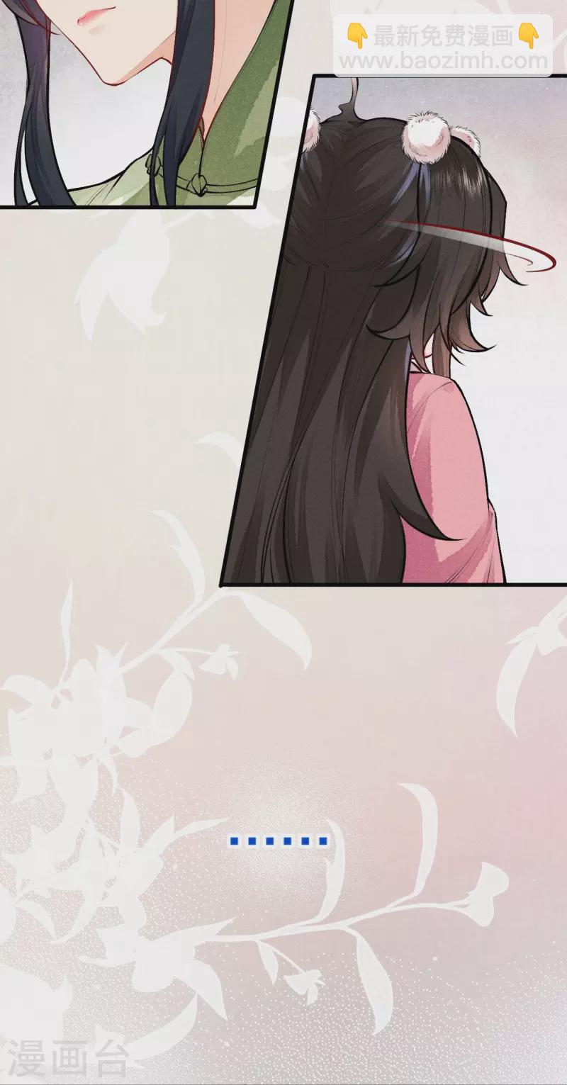 《皇家媳妇的生存手册》第115话 怎么就不好意思了呢？ 第12页