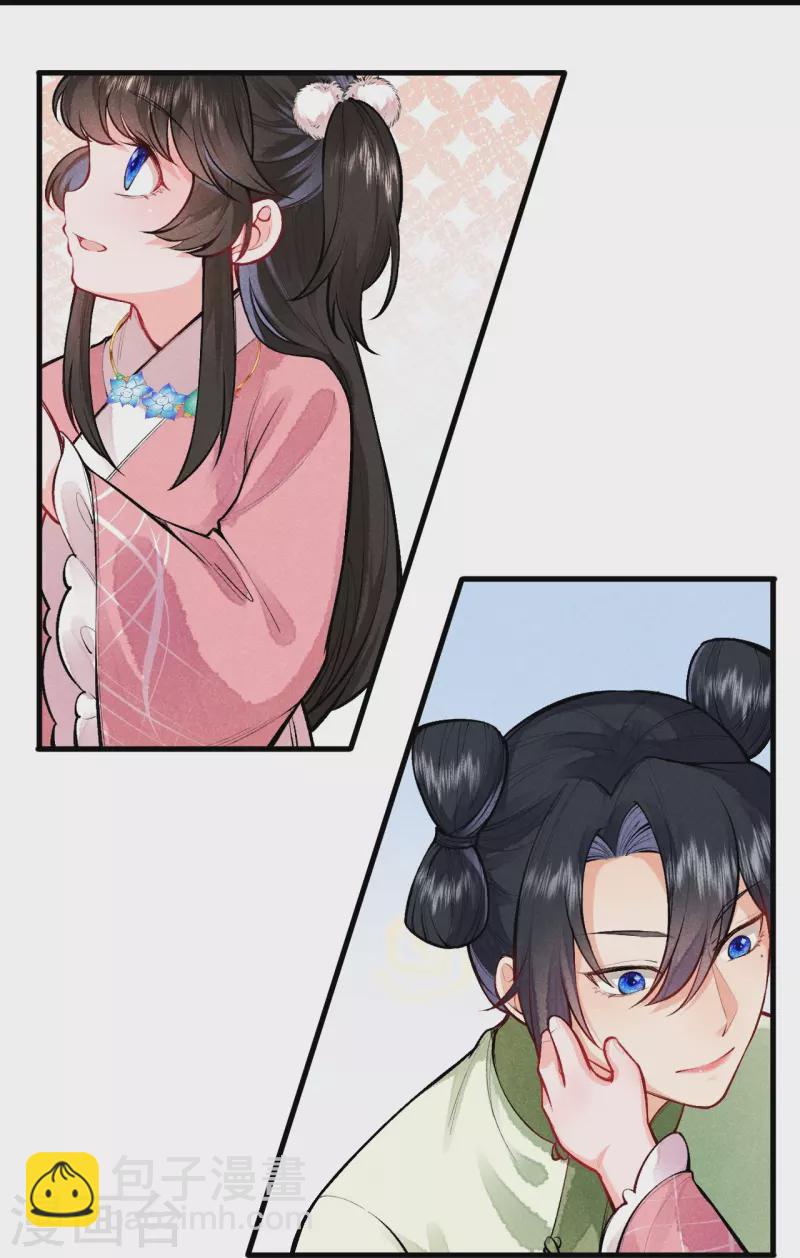《皇家媳妇的生存手册》第115话 怎么就不好意思了呢？ 第4页