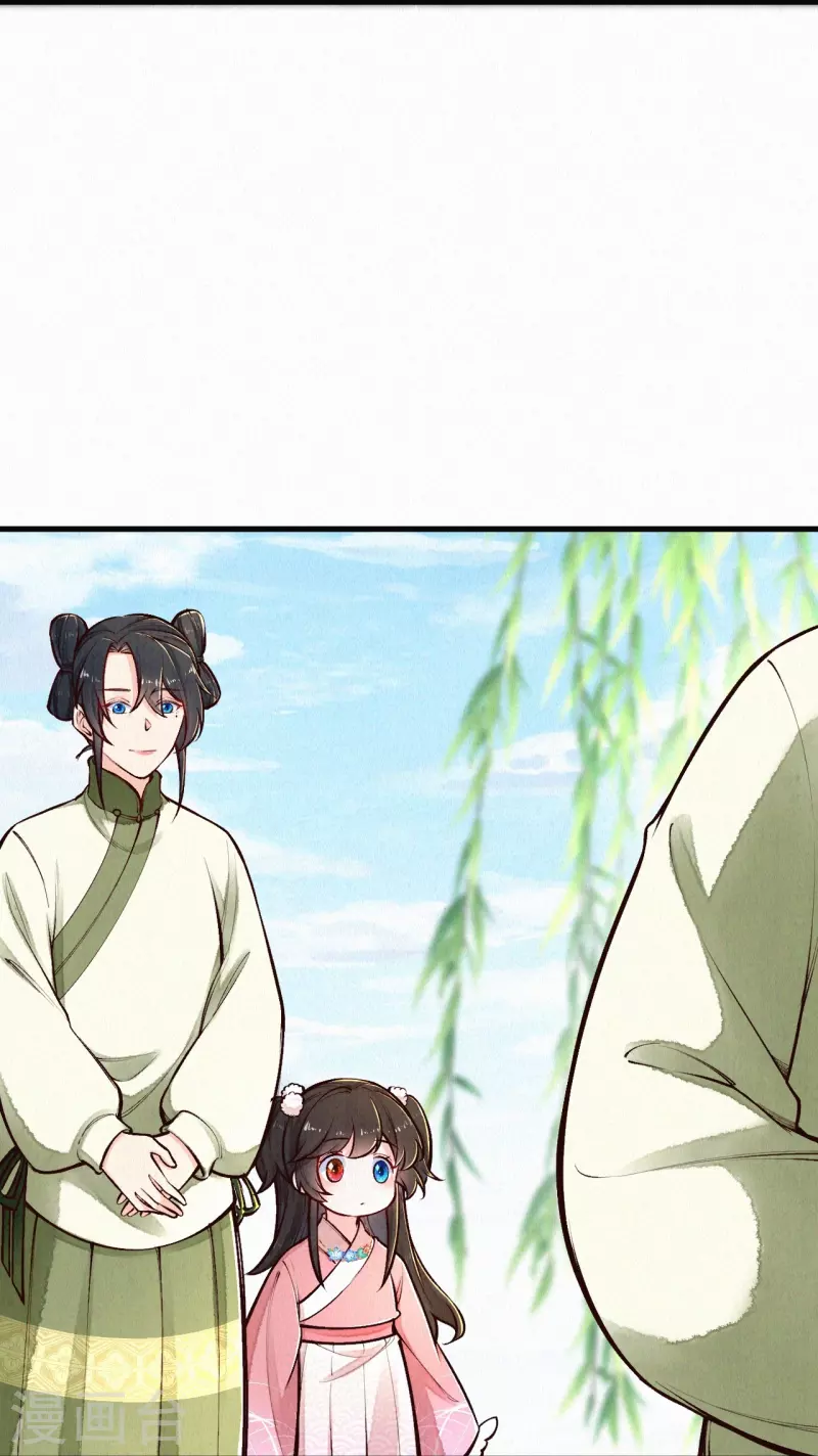 《皇家媳妇的生存手册》第117话 你竟然叫这个？！ 第14页