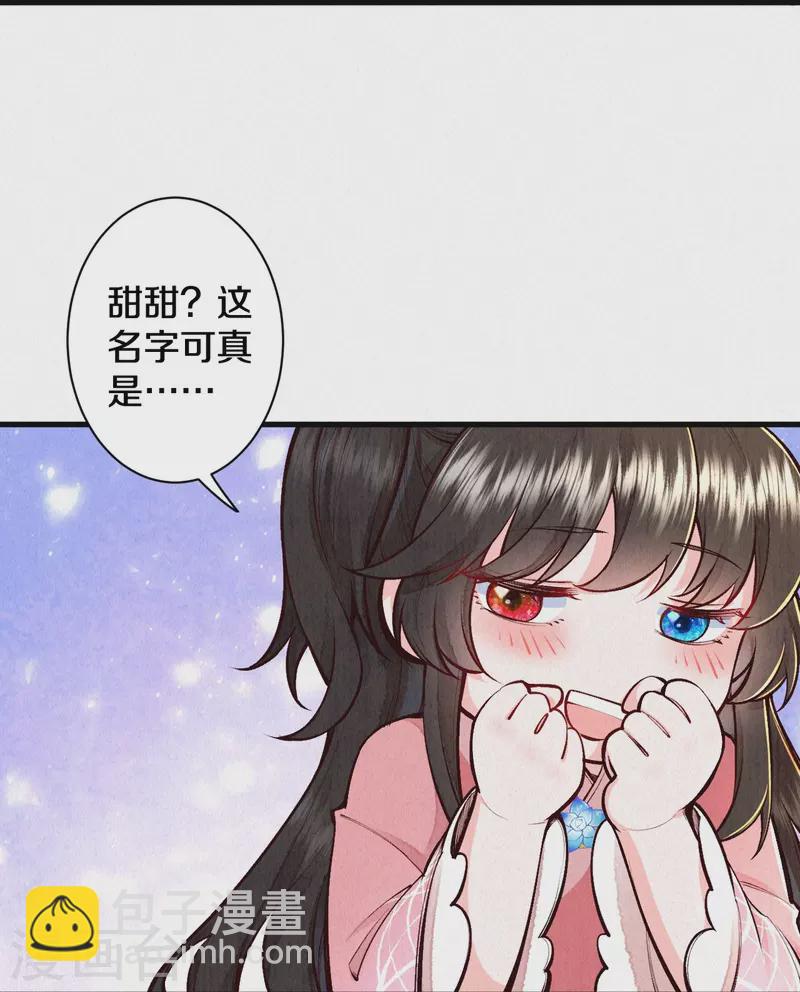 《皇家媳妇的生存手册》第117话 你竟然叫这个？！ 第15页