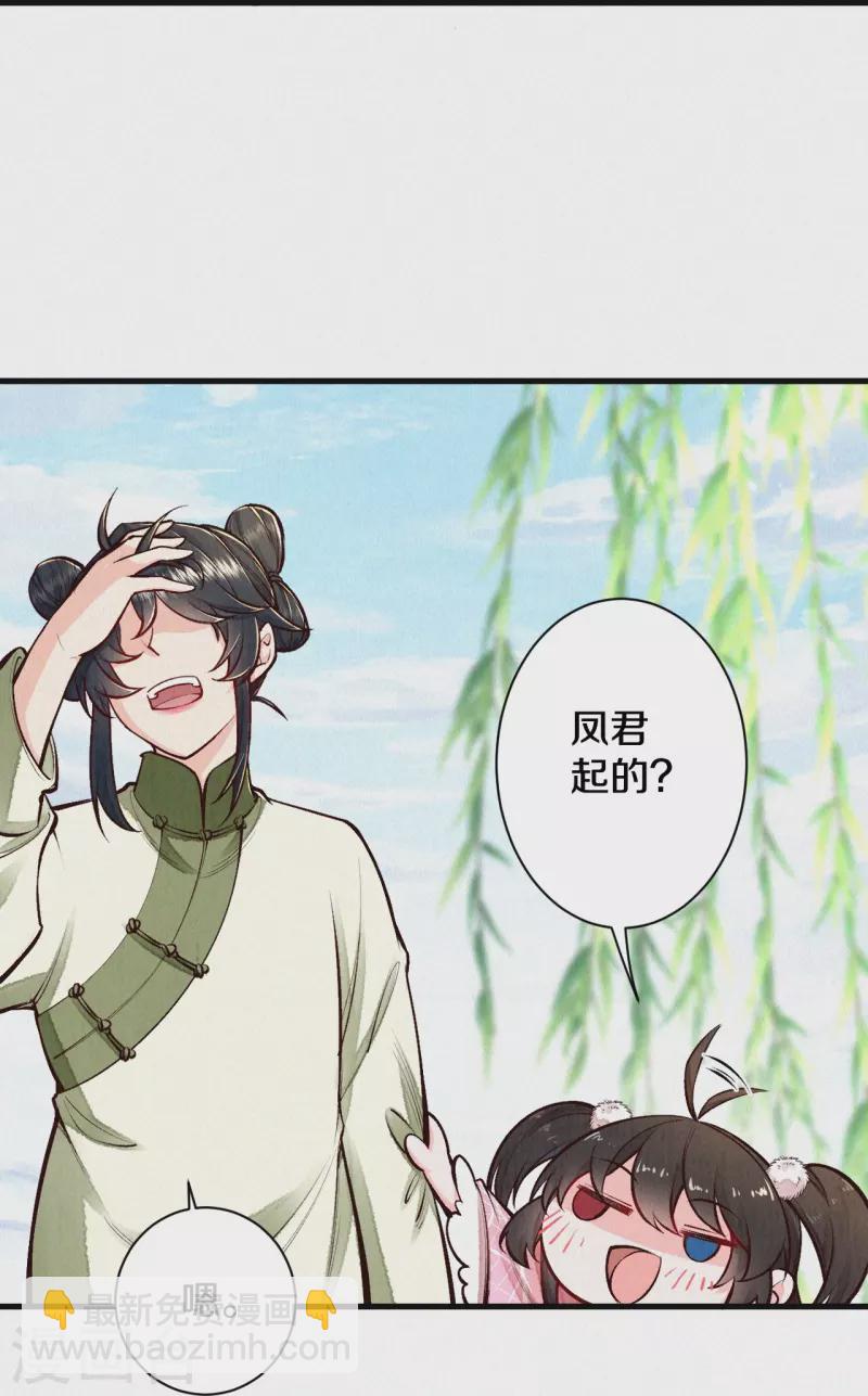 《皇家媳妇的生存手册》第117话 你竟然叫这个？！ 第16页