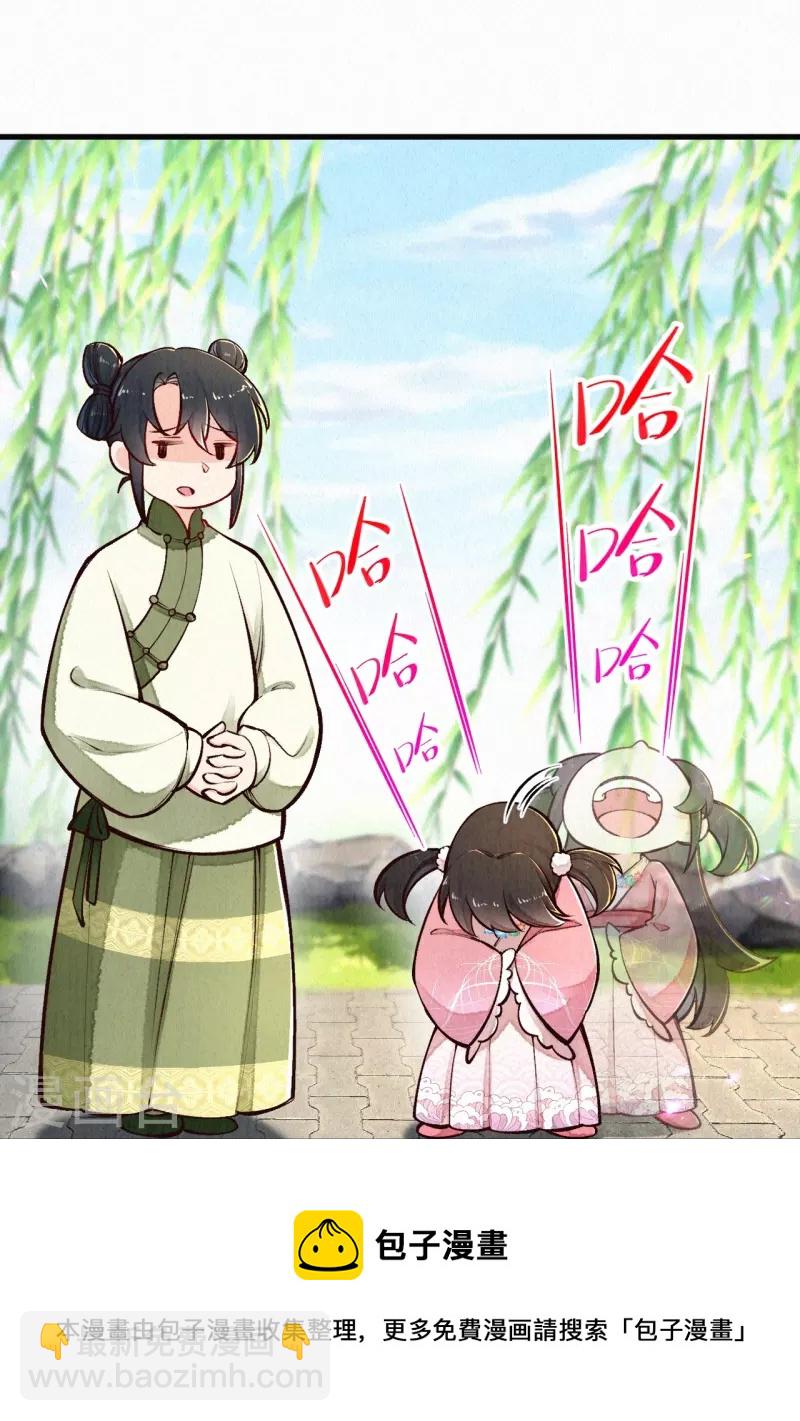 《皇家媳妇的生存手册》第117话 你竟然叫这个？！ 第17页