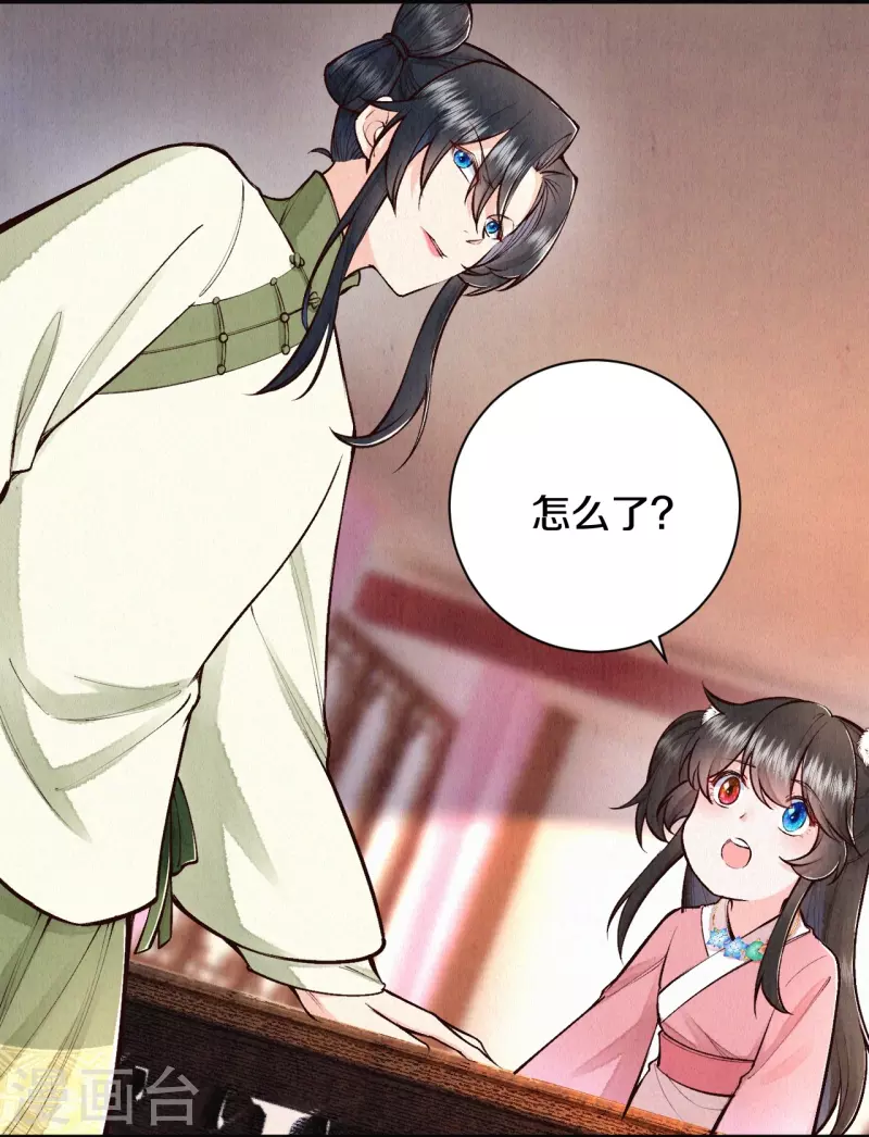 《皇家媳妇的生存手册》第116话 配合我哦 第6页