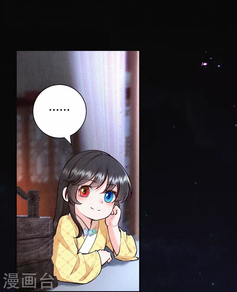 《皇家媳妇的生存手册》第120话 原来他来过了呀 第10页