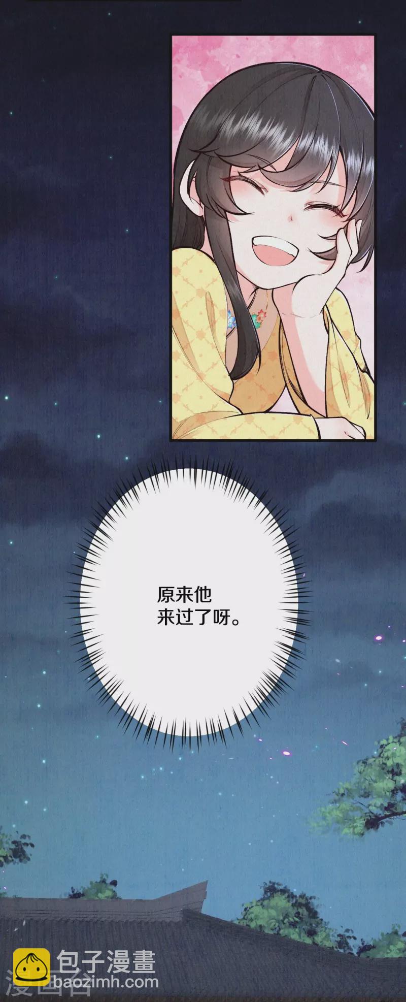 《皇家媳妇的生存手册》第120话 原来他来过了呀 第11页