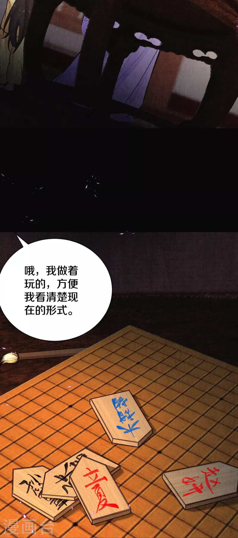 《皇家媳妇的生存手册》第120话 原来他来过了呀 第13页