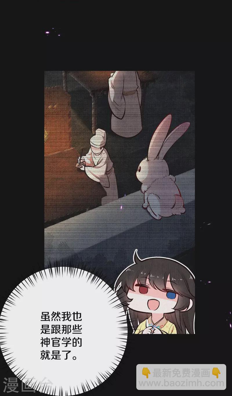 《皇家媳妇的生存手册》第120话 原来他来过了呀 第14页
