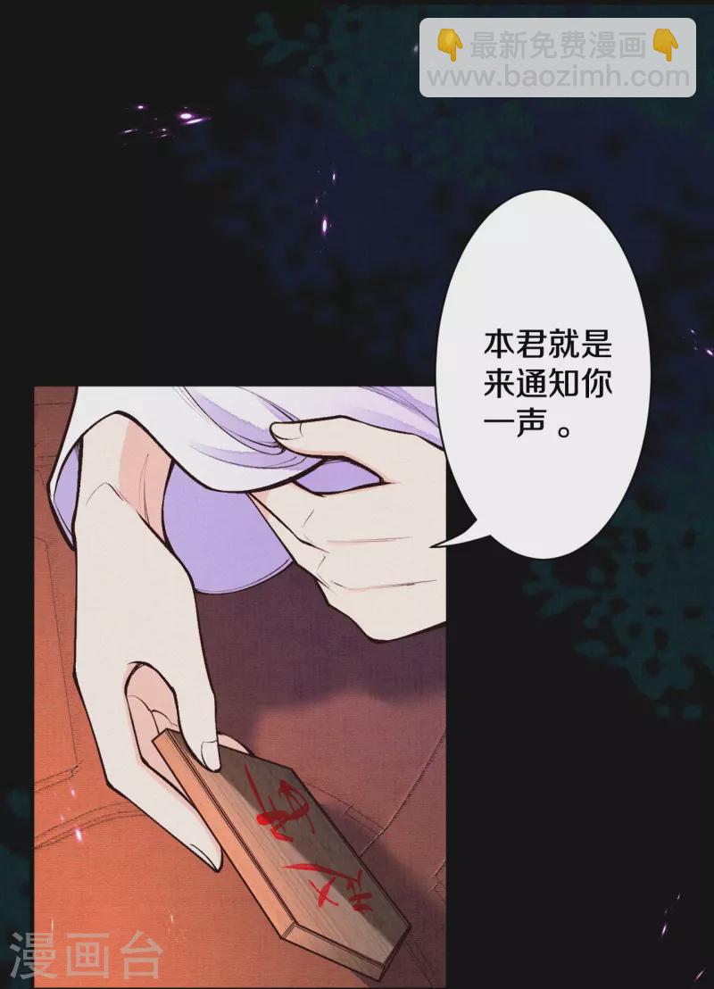 《皇家媳妇的生存手册》第120话 原来他来过了呀 第17页