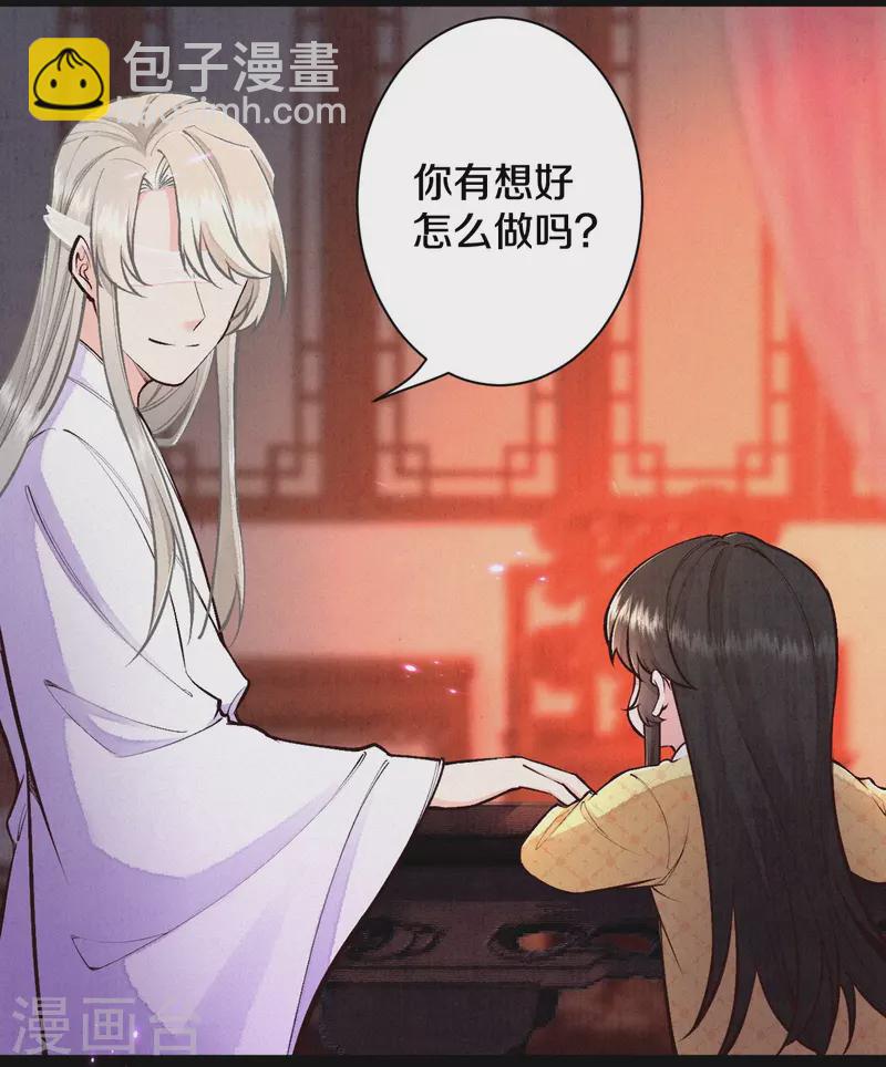 《皇家媳妇的生存手册》第120话 原来他来过了呀 第19页