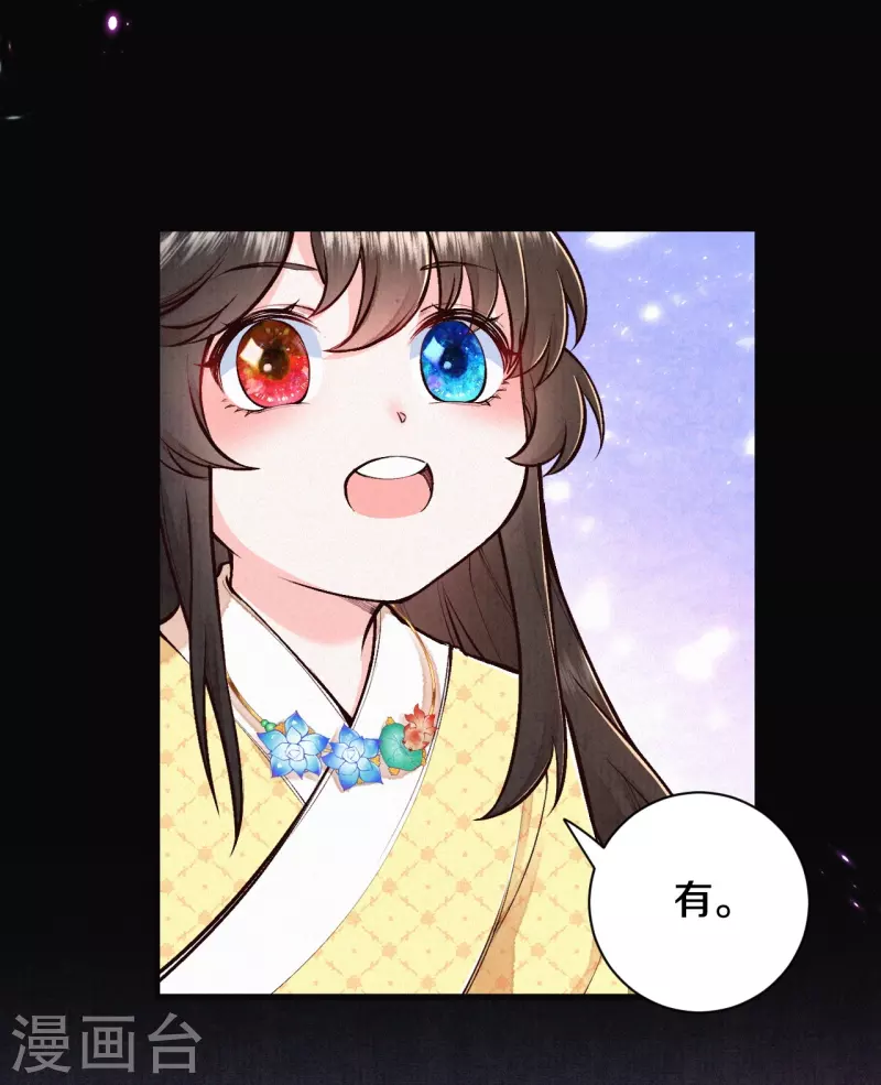 《皇家媳妇的生存手册》第120话 原来他来过了呀 第20页