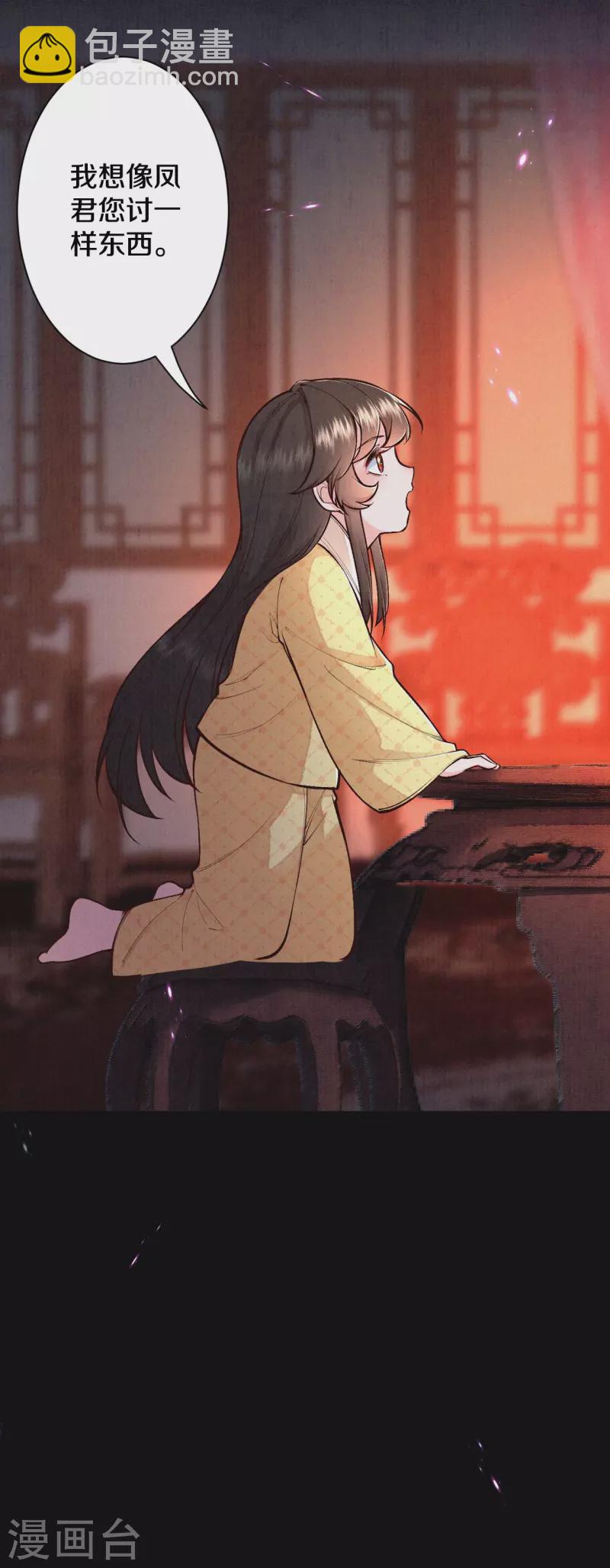 《皇家媳妇的生存手册》第120话 原来他来过了呀 第21页