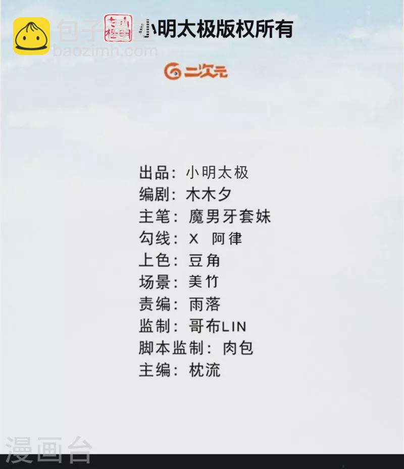 《皇家媳妇的生存手册》第120话 原来他来过了呀 第2页
