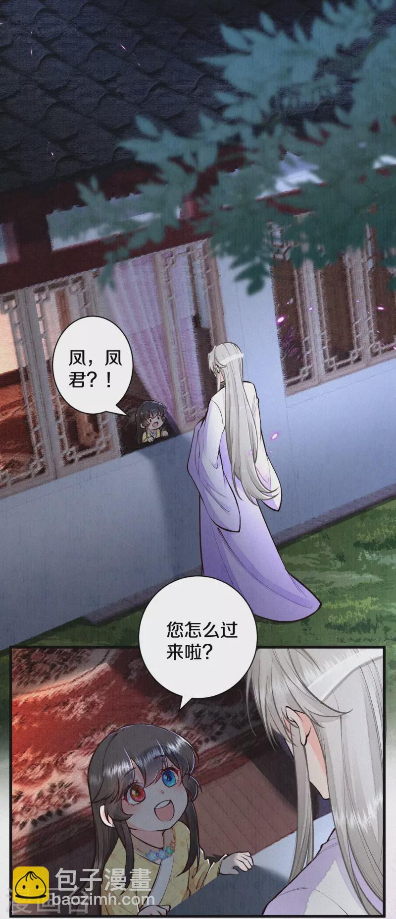 《皇家媳妇的生存手册》第120话 原来他来过了呀 第4页