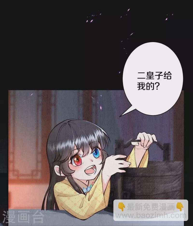 《皇家媳妇的生存手册》第120话 原来他来过了呀 第8页