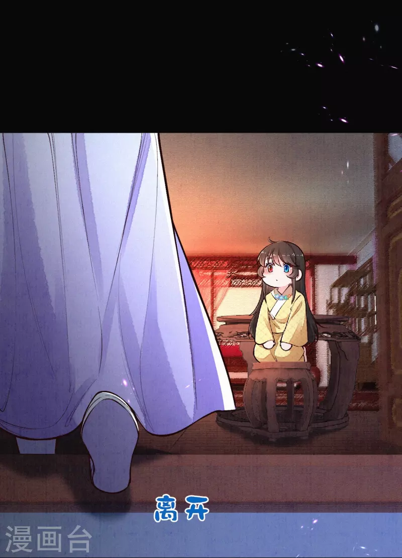《皇家媳妇的生存手册》第121话 来自老父亲的质问 第17页