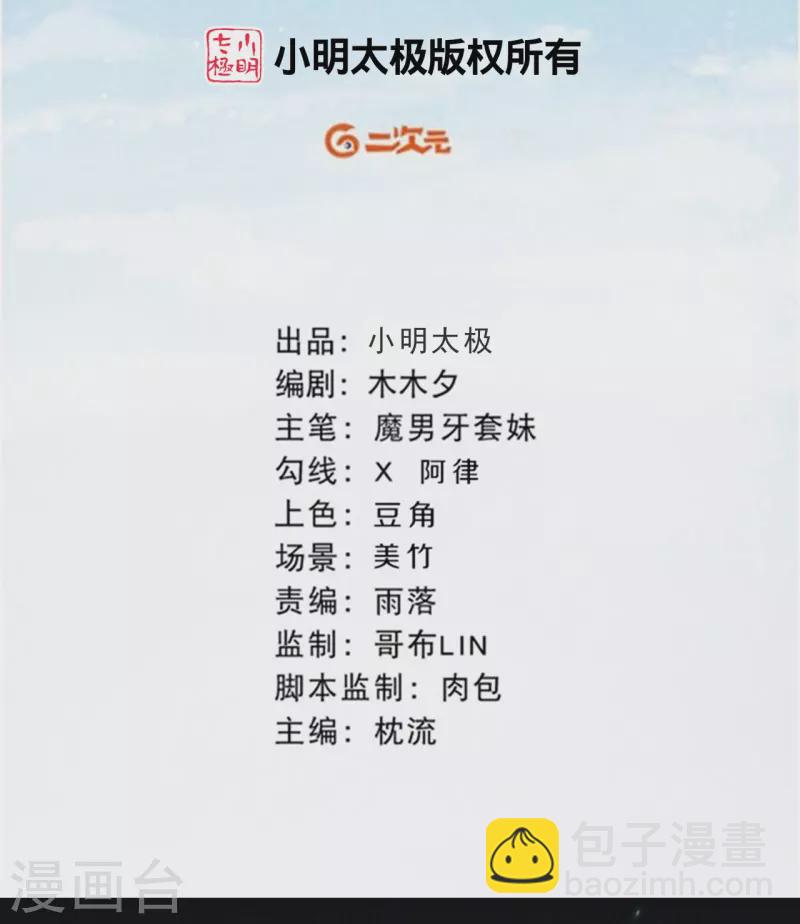 《皇家媳妇的生存手册》第121话 来自老父亲的质问 第2页