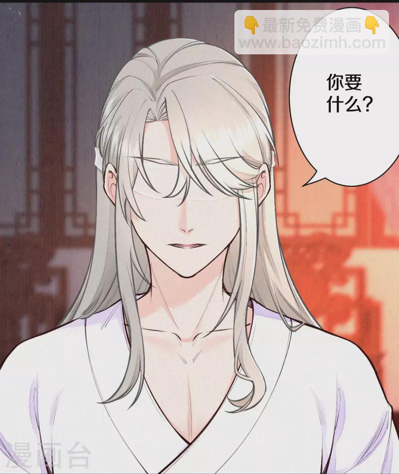 《皇家媳妇的生存手册》第121话 来自老父亲的质问 第4页
