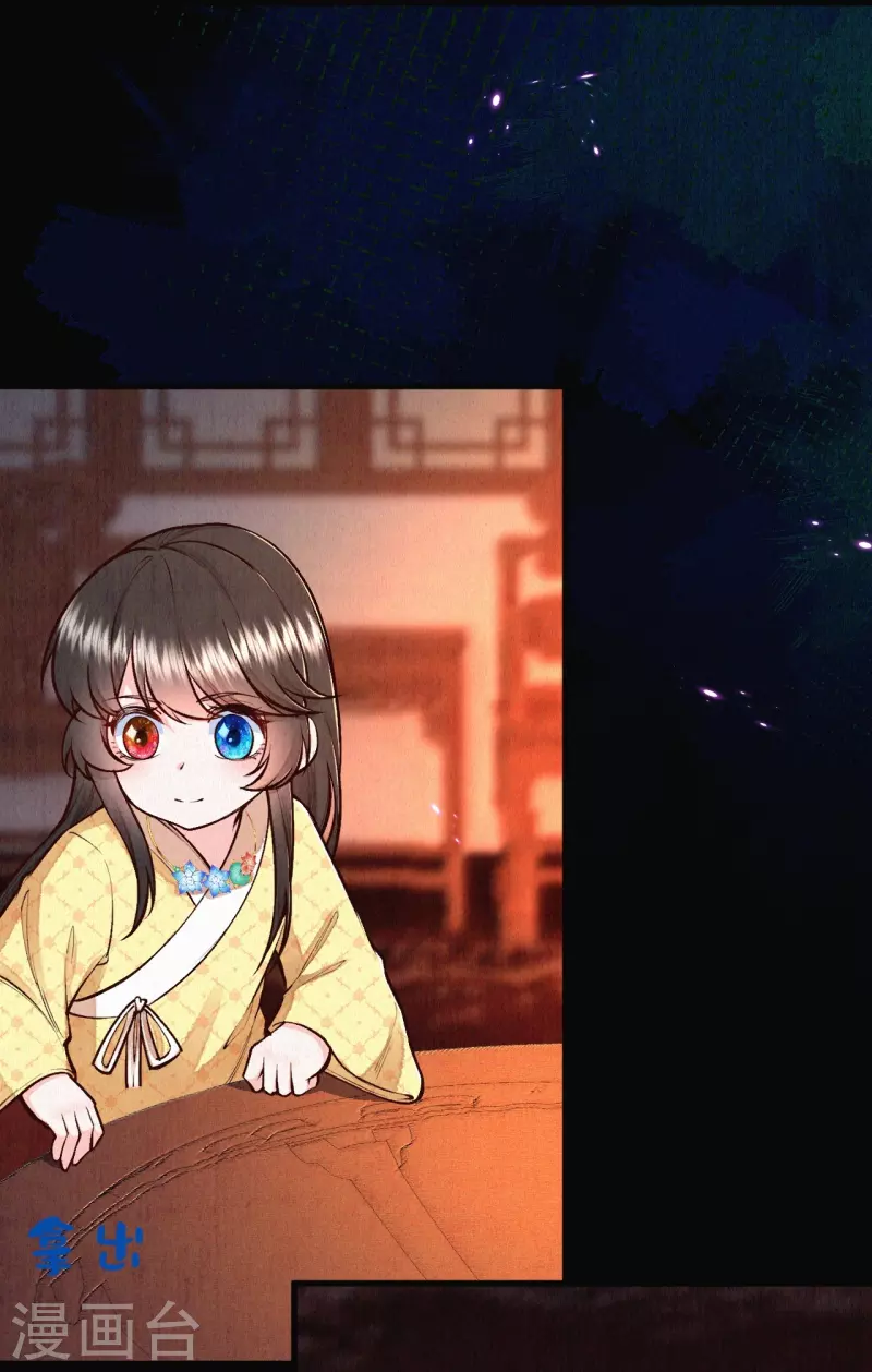 《皇家媳妇的生存手册》第121话 来自老父亲的质问 第5页