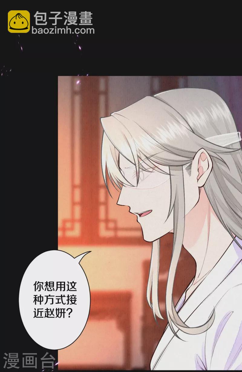 《皇家媳妇的生存手册》第121话 来自老父亲的质问 第7页