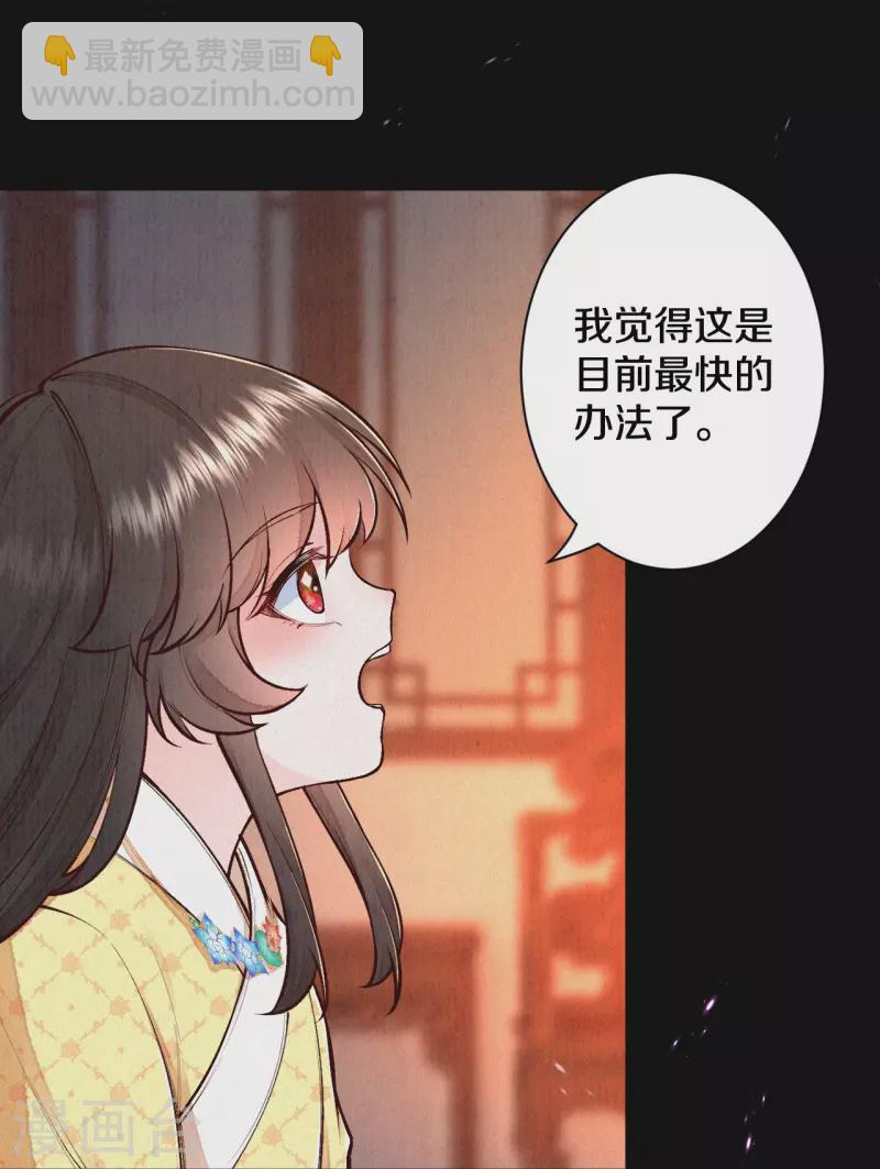 《皇家媳妇的生存手册》第121话 来自老父亲的质问 第8页