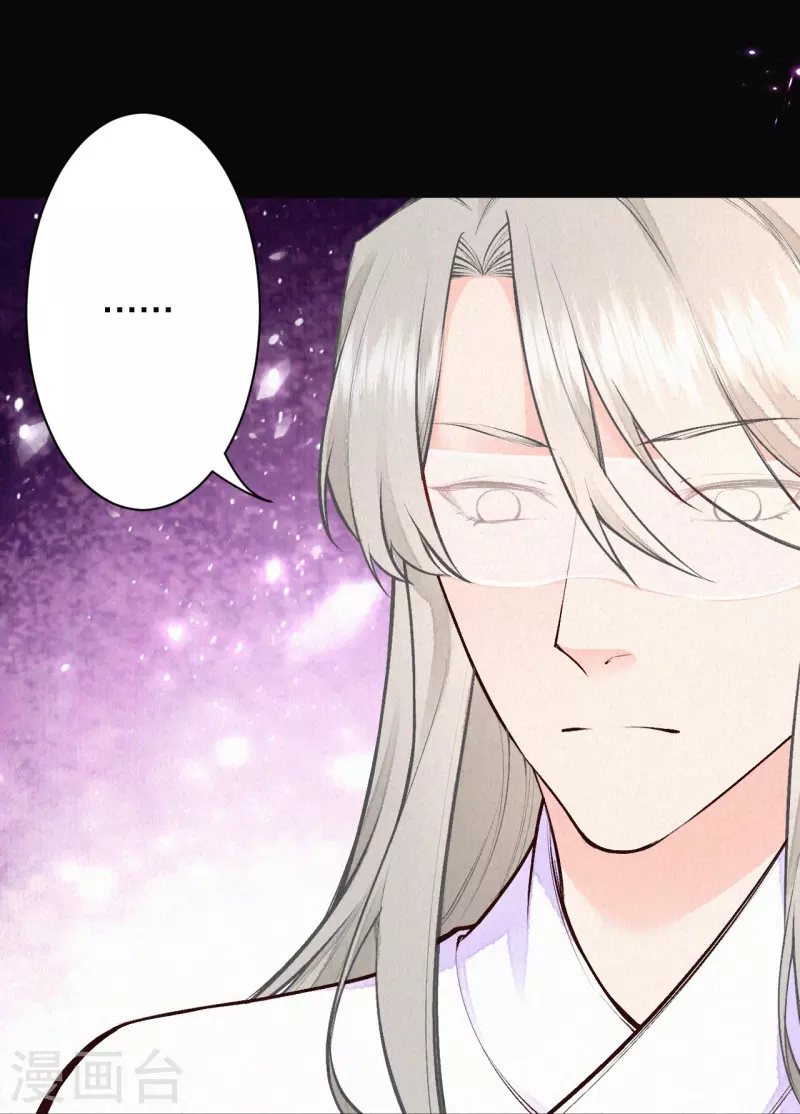 《皇家媳妇的生存手册》第121话 来自老父亲的质问 第9页