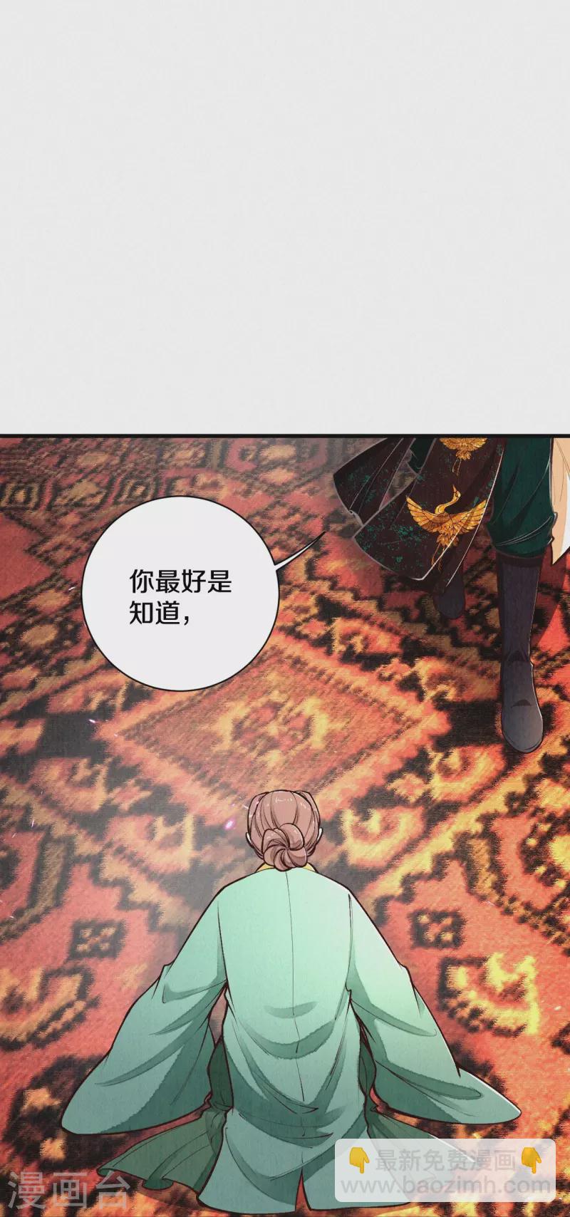 《皇家媳妇的生存手册》第119话 来自太后的警告 第13页