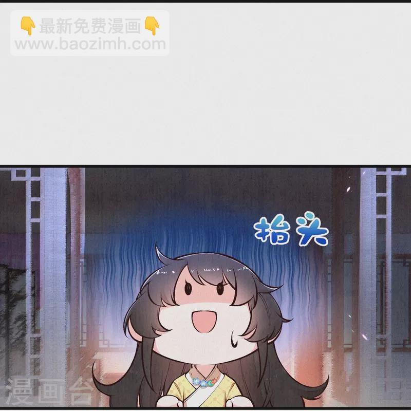 《皇家媳妇的生存手册》第119话 来自太后的警告 第23页