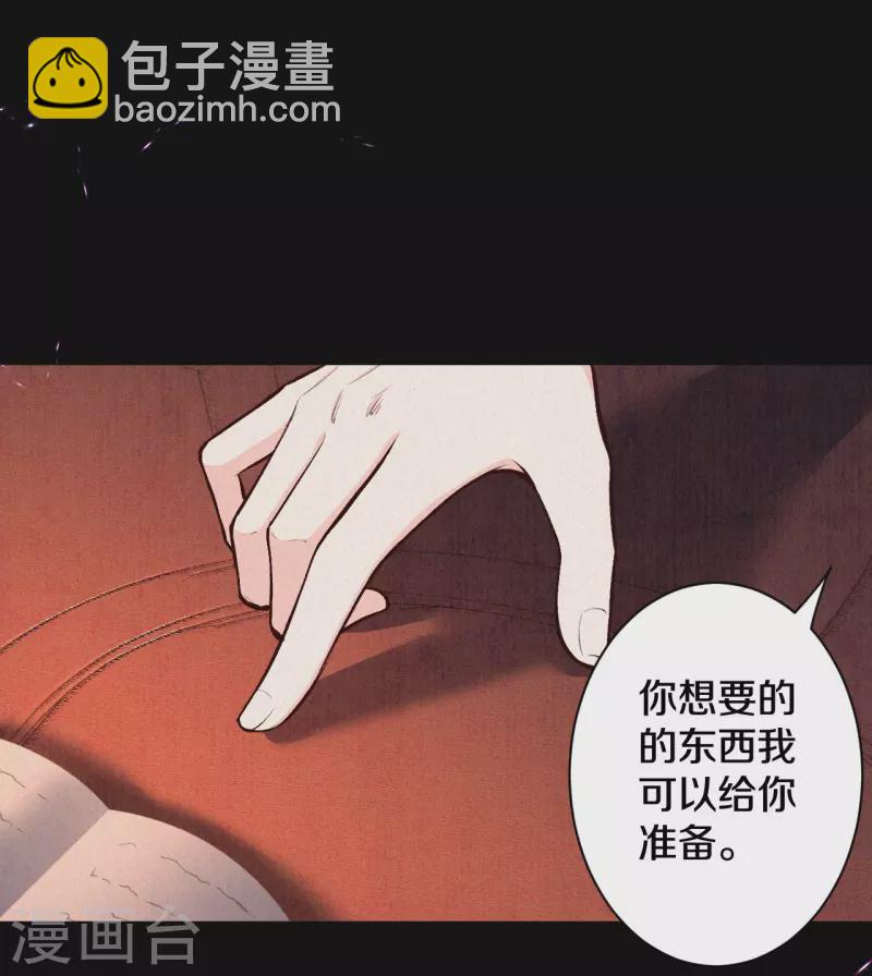 《皇家媳妇的生存手册》第121话 来自老父亲的质问 第10页