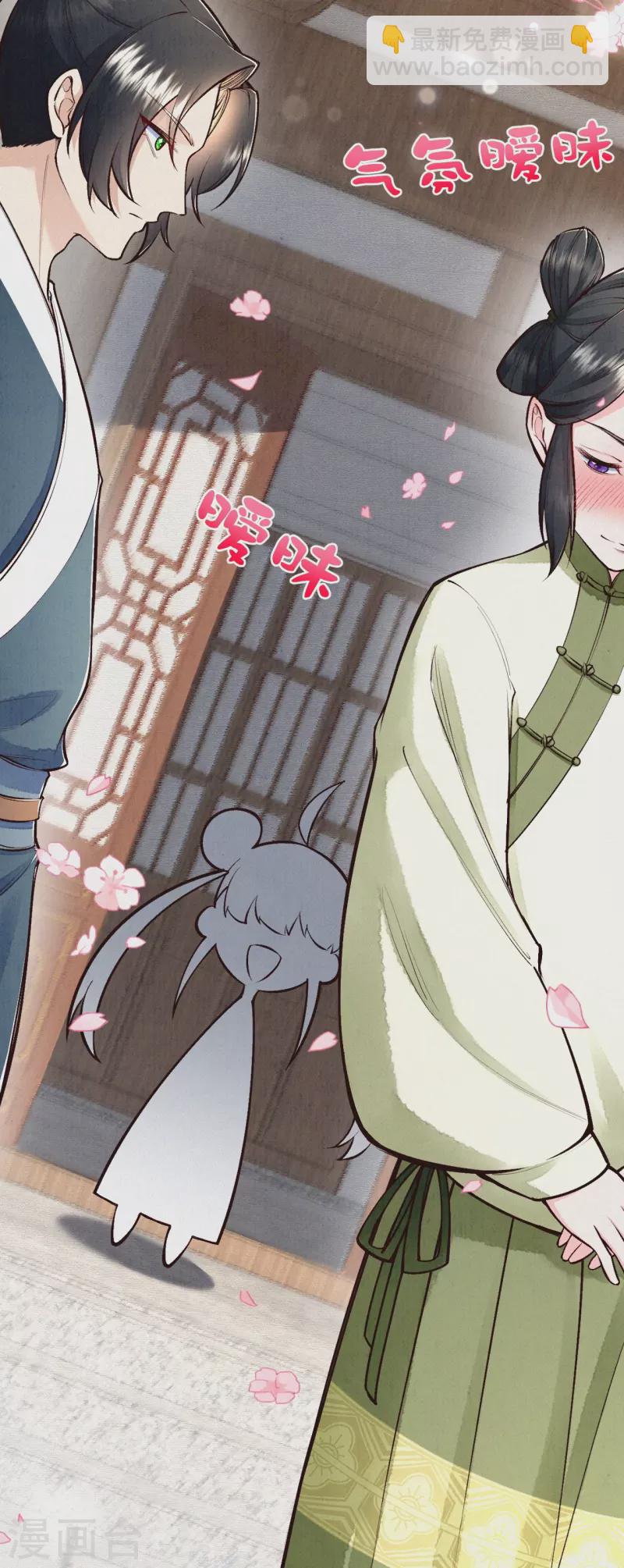 《皇家媳妇的生存手册》第121话 来自老父亲的质问 第22页