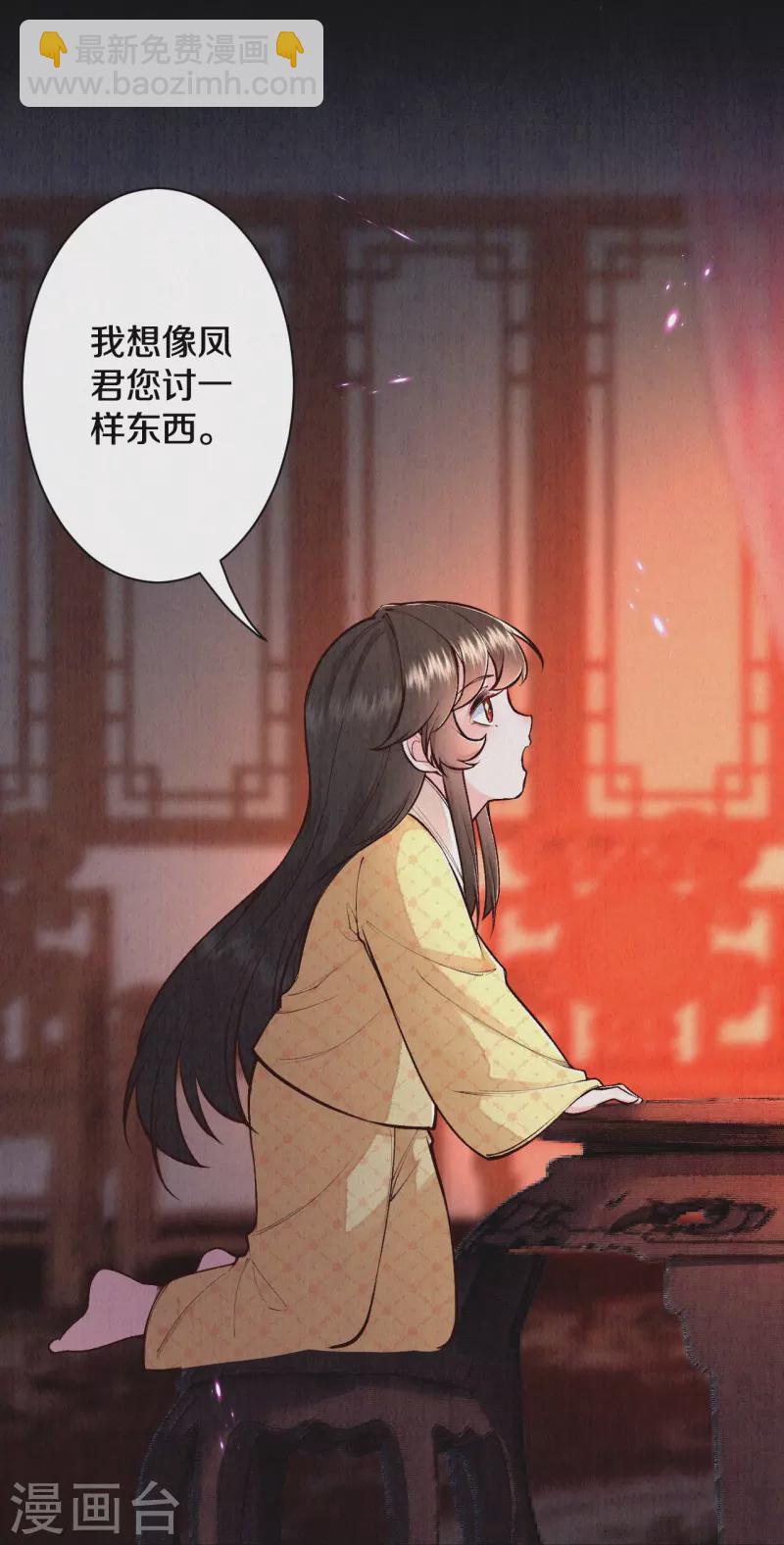《皇家媳妇的生存手册》第121话 来自老父亲的质问 第3页