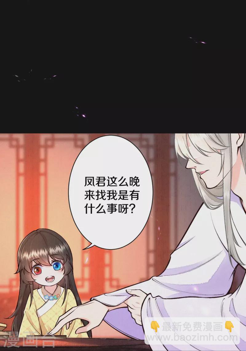 《皇家媳妇的生存手册》第120话 原来他来过了呀 第16页