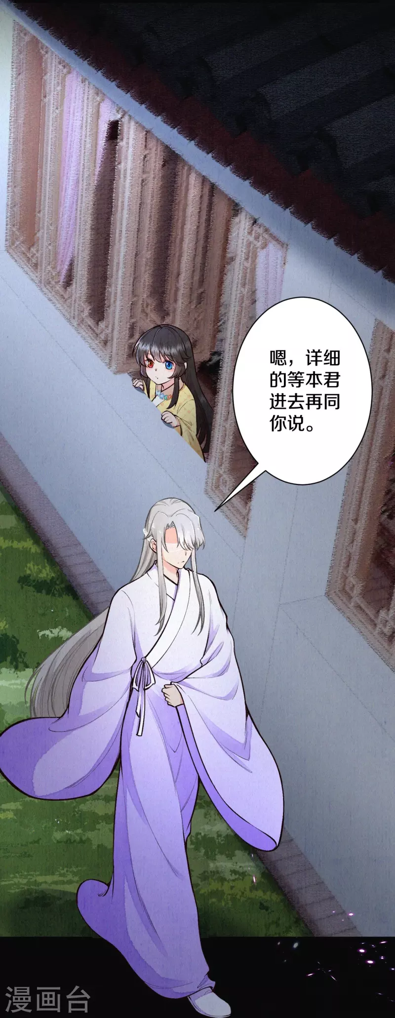 《皇家媳妇的生存手册》第120话 原来他来过了呀 第9页