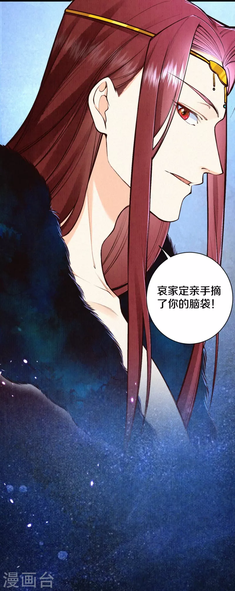 《皇家媳妇的生存手册》第119话 来自太后的警告 第15页