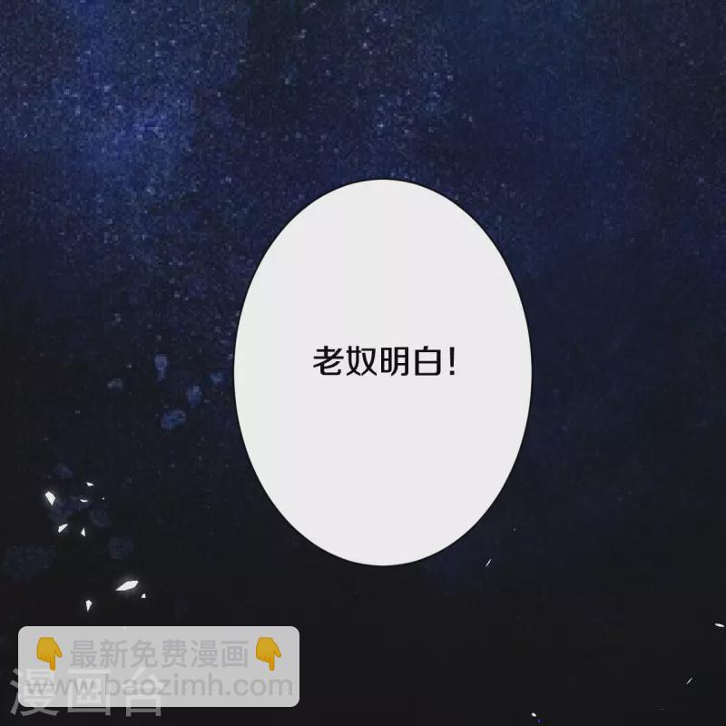 《皇家媳妇的生存手册》第119话 来自太后的警告 第16页