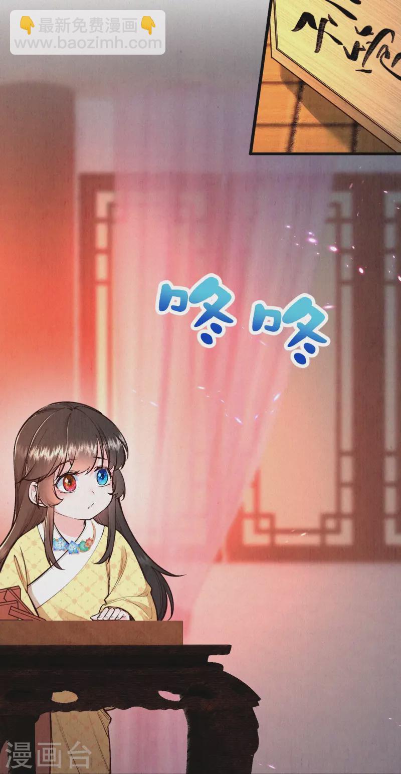《皇家媳妇的生存手册》第119话 来自太后的警告 第20页