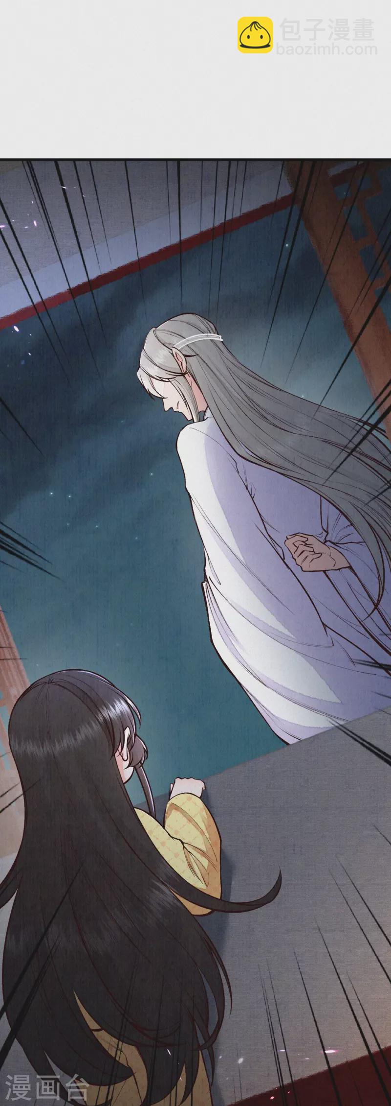 《皇家媳妇的生存手册》第119话 来自太后的警告 第24页