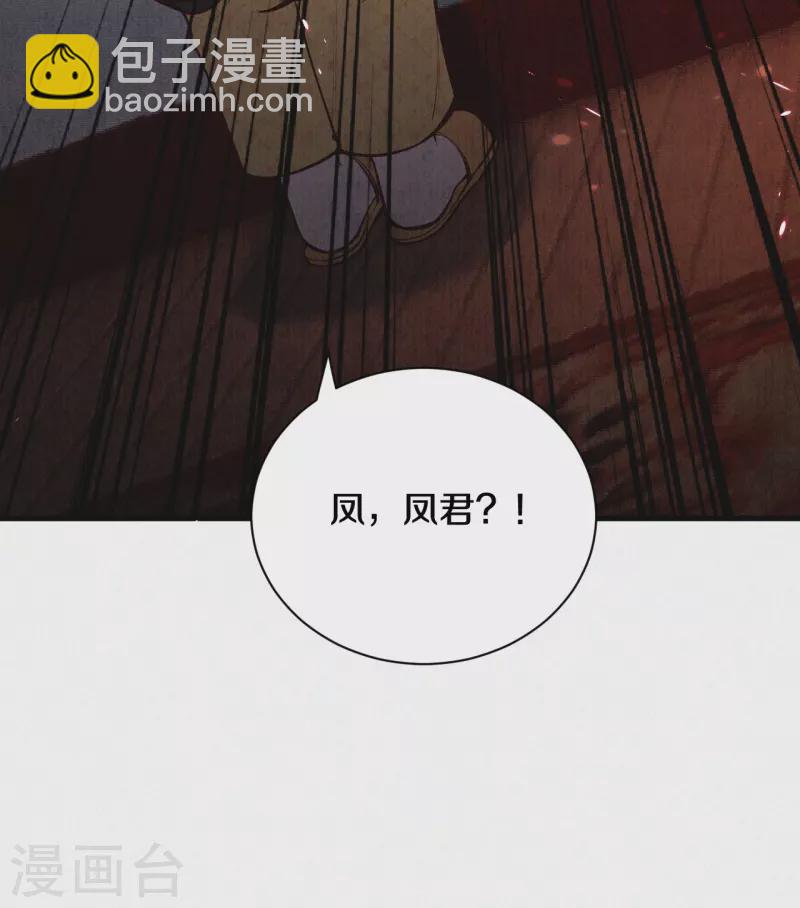 《皇家媳妇的生存手册》第119话 来自太后的警告 第25页